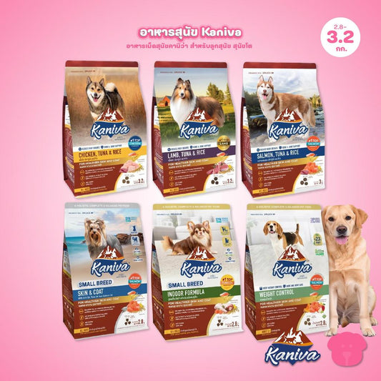 อาหารเม็ดสุนัขคานิว่า [L] Kaniva Dog Food อาหารเม็ดเกรดพรีเมี่ยม อาหารสุนัขสำหรับสุนัขทุกช่วงวัย ขนาด 2.8-3.2 กก.(kg.)
