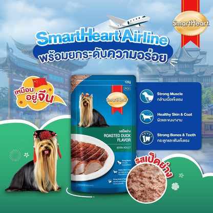 [1 ซอง] SmartHeart Pouch สมาร์ท ฮาร์ท อาหารเปียกสุนัข ขนาด 120-130 กรัม