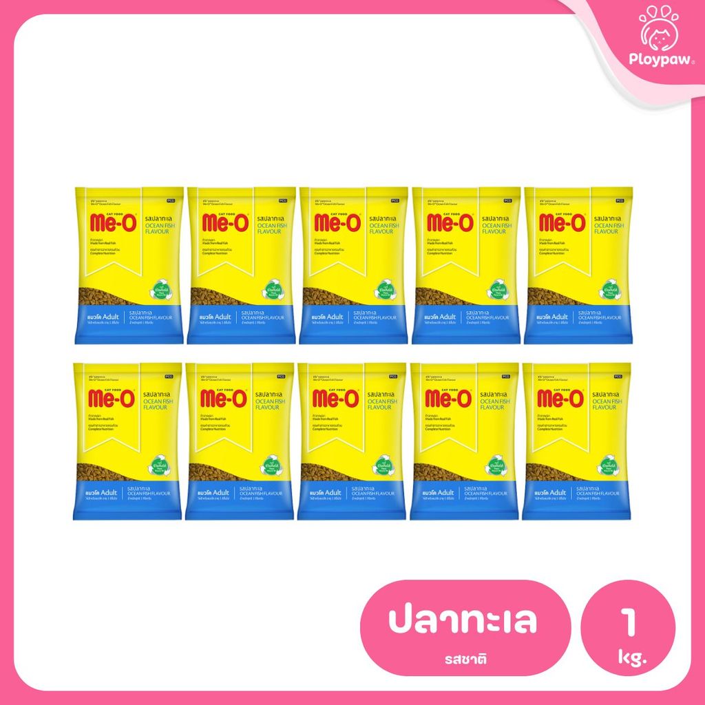 [แพ็ค 10 ถุง*1 กก.] Me-O อาหารแมวมีโอ Cat Food for Adult Cat มีโอ อาหารเม็ดสำหรับแมวโต ขนาด 1 กก.(1kg) แพ็คเก็จจากโรงงาน