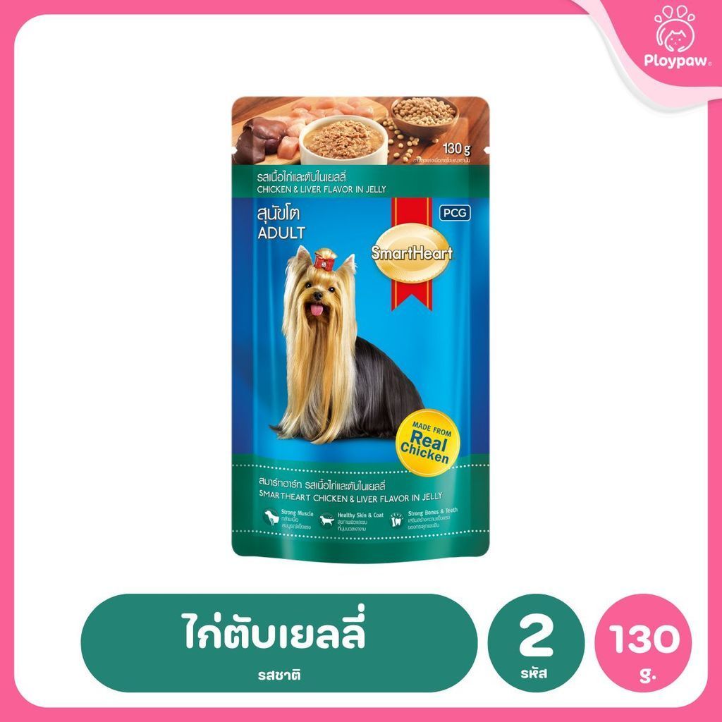 [1 ซอง] SmartHeart Pouch สมาร์ท ฮาร์ท อาหารเปียกสุนัข ขนาด 120-130 กรัม