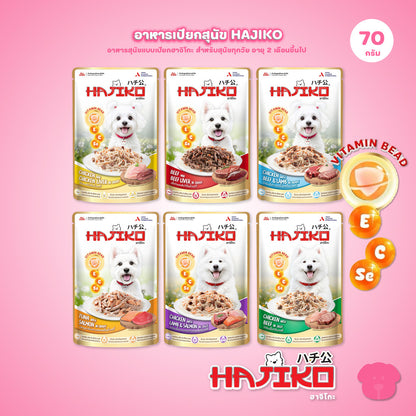 อาหารเปียกสุนัข HAJIKO [1 ซอง] ฮาจิโกะ เนื้อพรีเมี่ยม พร้อม vitamin bead สำหรับสุนัขทุกช่วงวัย ขนาด 70 กรัม(g.)