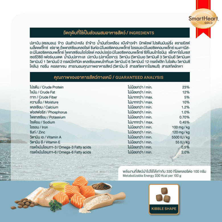 อาหารเม็ดสุนัขสมาร์ทฮาร์ทโกลด์ [1.5kg] SmartHeartGOLD ไม่มีผลพลอยได้ฯ ปราศจากธัญพืช สำหรับสุนัขทุกสายพันธุ์