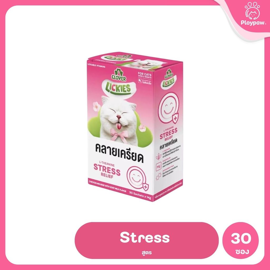 วิตามินแมวเลียโคลเวอร์ [ยกกล่อง 30 ซอง] Clover Lickies Cat Creamy เสริมสุขภาพแมว