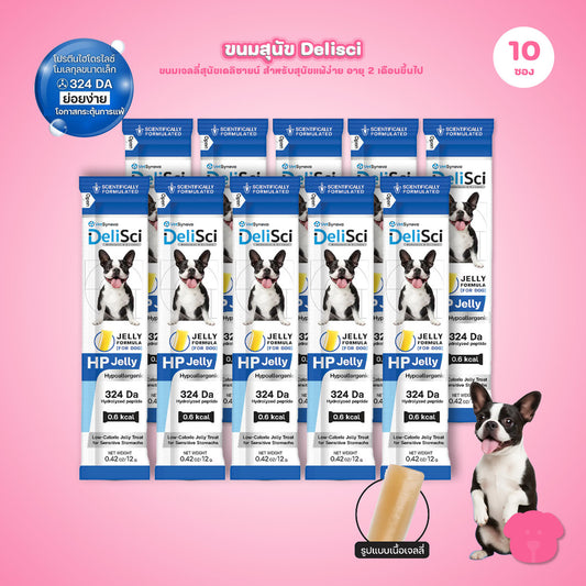 ขนมสุนัขเดลิซายน์ [10 ซอง] DeliSci HP Jelly เจลลี่สำหรับสุนัขแพ้ง่าย โปรตีนจากกุ้งไฮโดรไลซ์ ขนาดซอง 12 กรัม