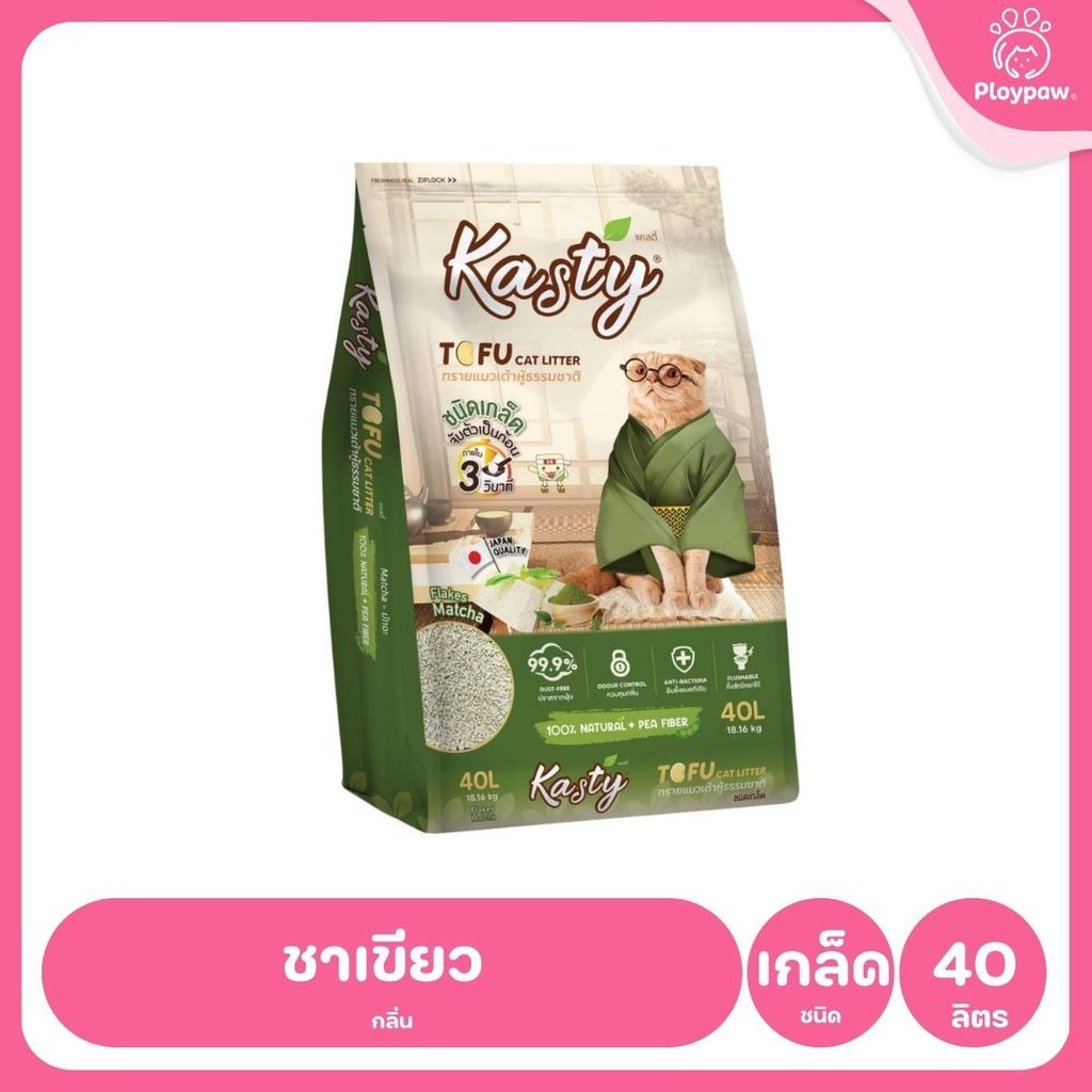 [40 ลิตร] Kasty ทรายแมวเต้าหู้ ฝุ่นน้อย จับก้อนไว ดับกลิ่นดี ทิ้งชักโครกได้ ทรายแมวธรรมชาติ ขนาด 40 ลิตร