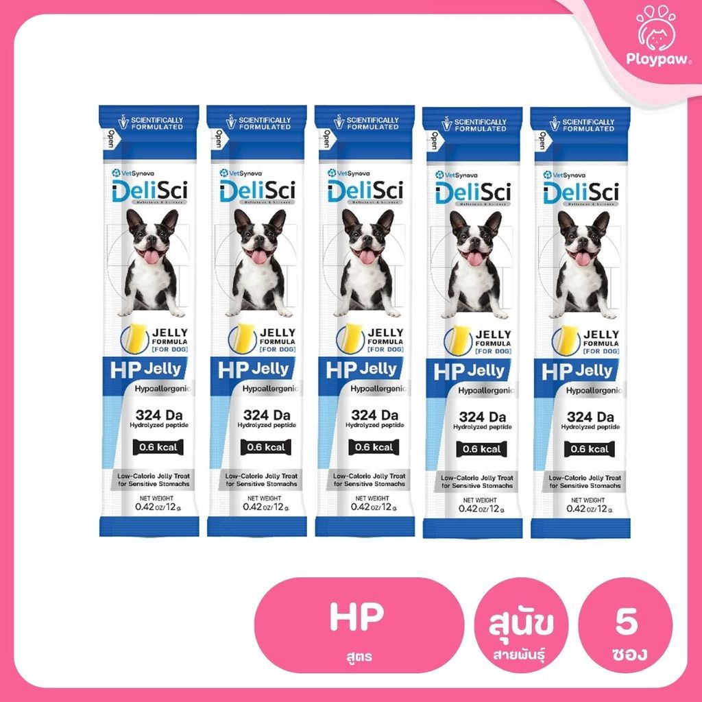 ขนมสุนัขเดลิซายน์ [10 ซอง] DeliSci HP Jelly เจลลี่สำหรับสุนัขแพ้ง่าย โปรตีนจากกุ้งไฮโดรไลซ์ ขนาดซอง 12 กรัม