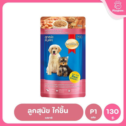 [1 ซอง] SmartHeart Pouch สมาร์ท ฮาร์ท อาหารเปียกสุนัข ขนาด 120-130 กรัม