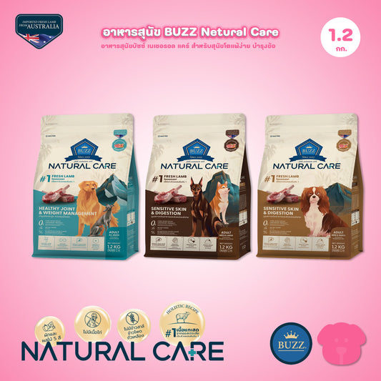 BUZZ [1.2 kg.] Natural Care อาหารสุนัข Dog Holistic Gluten Free บัซซ์ ไม่มีเนื้อไก่ สำหรับสุนัขแพ้ง่าย ขนาด 1.2 กก.(kg.)