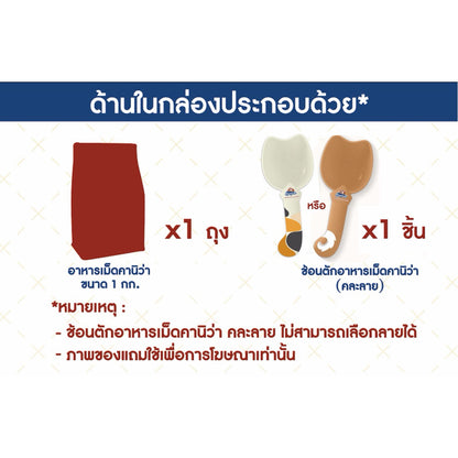 Kaniva No Pet Beauty Standard Limited Edition Pack อาหารแมวและสุนัข คานิว่า