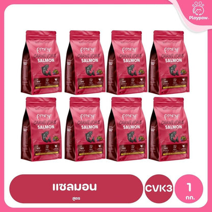 อาหารเม็ดแมวพรามี่ [ยกลัง 8 ถุง] Pramy Carnivore Premium คาร์นิวอร์ ไม่มีผลพลอยได้ ผักผลไม้ 5 สี ขนาด 800 ก.-1 กก.