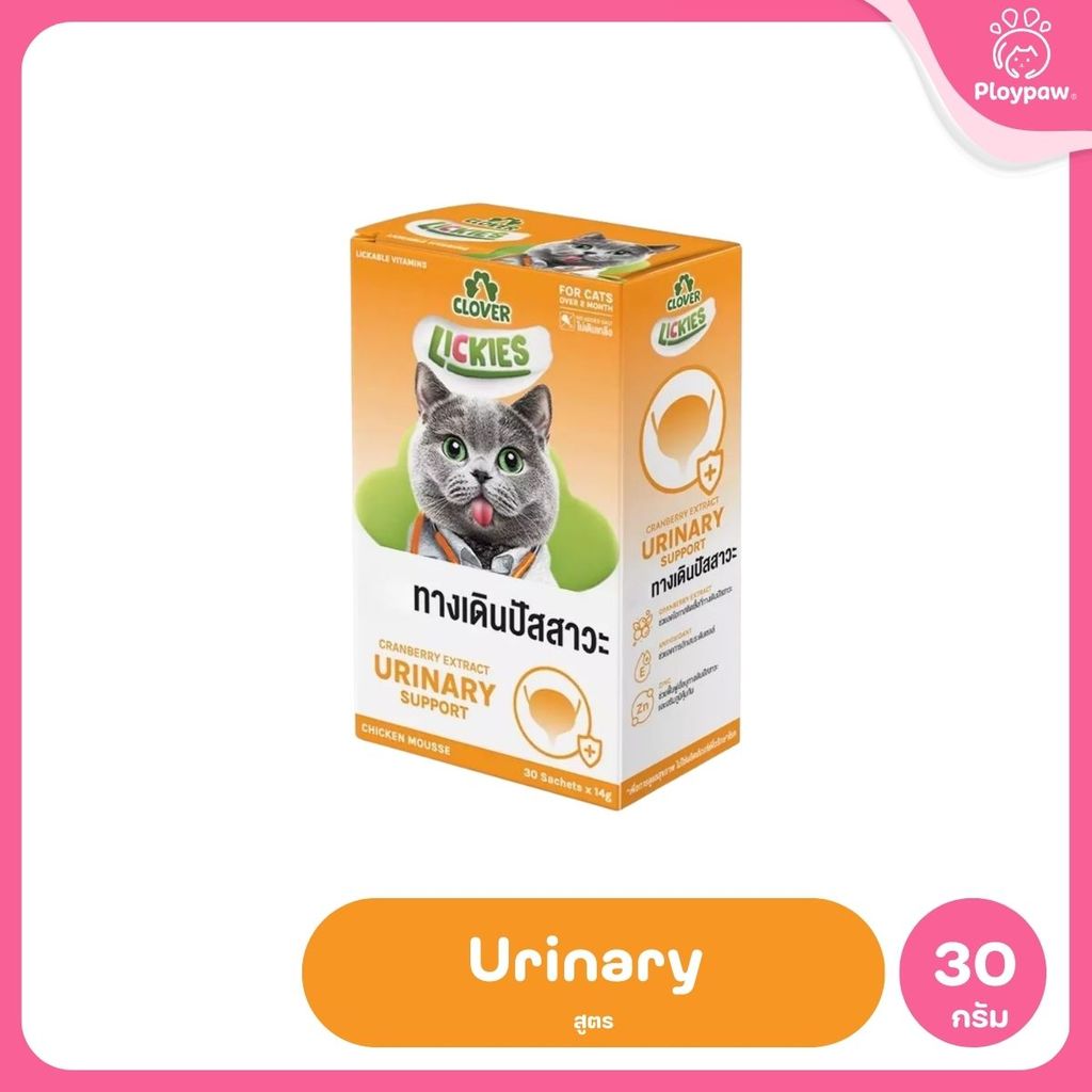 วิตามินแมวเลียโคลเวอร์ [ยกกล่อง 30 ซอง] Clover Lickies Cat Creamy เสริมสุขภาพแมว