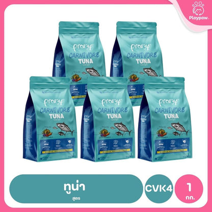 อาหารเม็ดแมวพรามี่ [แพ็ค 5 ถุง] Pramy Carnivore Premium คาร์นิวอร์ ไม่มีผลพลอยได้ ผักผลไม้ 5 สี ขนาด 800 ก.-1 กก.