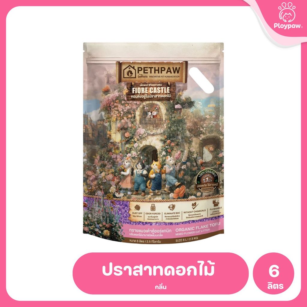ทรายแมวเต้าหู้เพ็ทพอว์ [6 ลิตร] PETHPAW Cat Litter Tofu แบบเกล็ด ขนาด 6 ลิตร