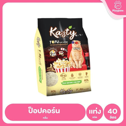 [40 ลิตร] Kasty ทรายแมวเต้าหู้ ฝุ่นน้อย จับก้อนไว ดับกลิ่นดี ทิ้งชักโครกได้ ทรายแมวธรรมชาติ ขนาด 40 ลิตร