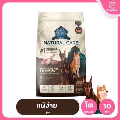 BUZZ [ยกกระสอบ 8-10 kg.] Natural Care อาหารสุนัข Dog Holistic Gluten Free บัซซ์ ไม่มีเนื้อไก่ สำหรับสุนัขแพ้ง่าย