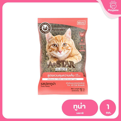 อาหารแมว A-STAR [1 กก.] เอ สตาร์ สูตรลดโซเดียม โปรตีนสูง 26% สำหรับแมวโต 1 ปีขึ้นไป 1kg ของแท้ พร้อมส่ง