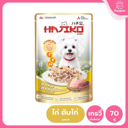 อาหารเปียกสุนัข HAJIKO [1 ซอง] ฮาจิโกะ เนื้อพรีเมี่ยม พร้อม vitamin bead สำหรับสุนัขทุกช่วงวัย ขนาด 70 กรัม(g.)