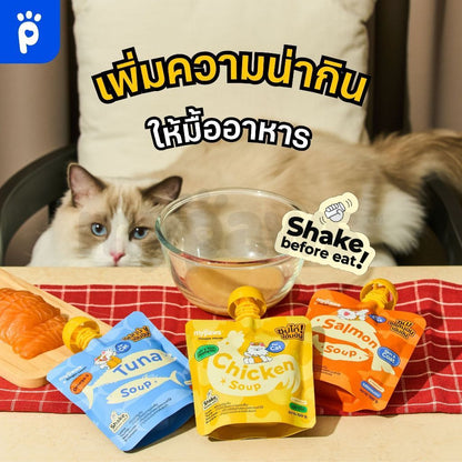 ซุปสำหรับสัตว์เลี้ยง [ยกกล่อง 12 ซอง] My Paws ซุปแมว ไม่เติมเกลือ พร้อมเสริมวิตามิน กระตุ้นการทานน้ำ Cat Soup 100g.