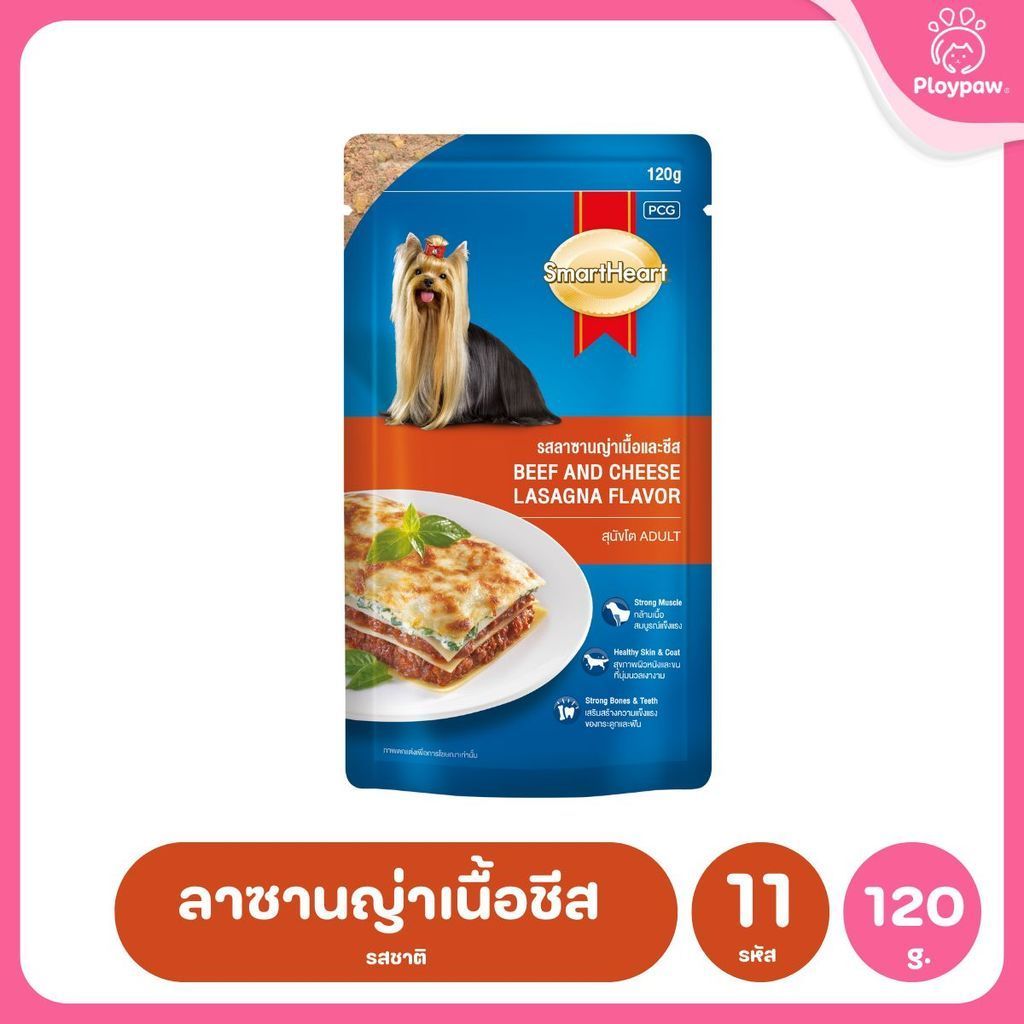 [1 ซอง] SmartHeart Pouch สมาร์ท ฮาร์ท อาหารเปียกสุนัข ขนาด 120-130 กรัม