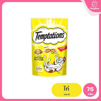 Temptations [ยกลัง 12 ซอง] ขนมแมวเทมเทชันส์ ขนมแมว ขนมแมวกรอบนอกนุ่มใน สำหรับแมว ขนาด 75 กรัม(g)
