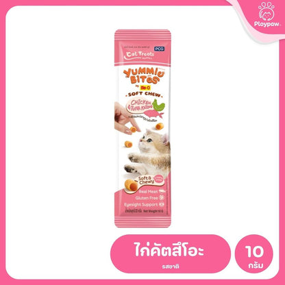 ขนมแมวนิ่มมีโอ [10 กรัม] Me-O Yummie Bites ฝึกแมว ขนมแมวนุ่มหนึบ สอดไส้ครีม ขนาด 30 กรัม