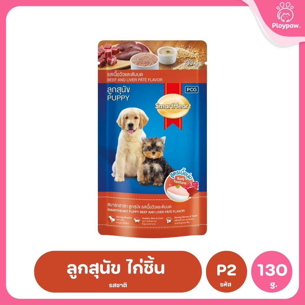 [ยกลัง 48 ซอง] SmartHeart Pouch สมาร์ท ฮาร์ท อาหารเปียกสุนัข ขนาด 120-130 กรัม
