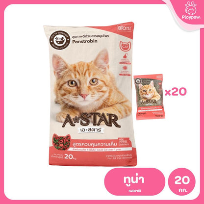 อาหารแมว A-STAR [ยกกระสอบ 20*1 กก.] เอ สตาร์ สูตรลดโซเดียม โปรตีนสูง 26% สำหรับแมวโต 1 ปีขึ้นไป 1kg ของแท้ พร้อมส่ง