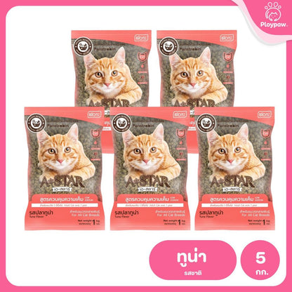 อาหารแมว A-STAR [แพ็ค 5*1 กก.] เอ สตาร์ สูตรลดโซเดียม โปรตีนสูง 26% สำหรับแมวโต 1 ปีขึ้นไป 1kg ของแท้ พร้อมส่ง