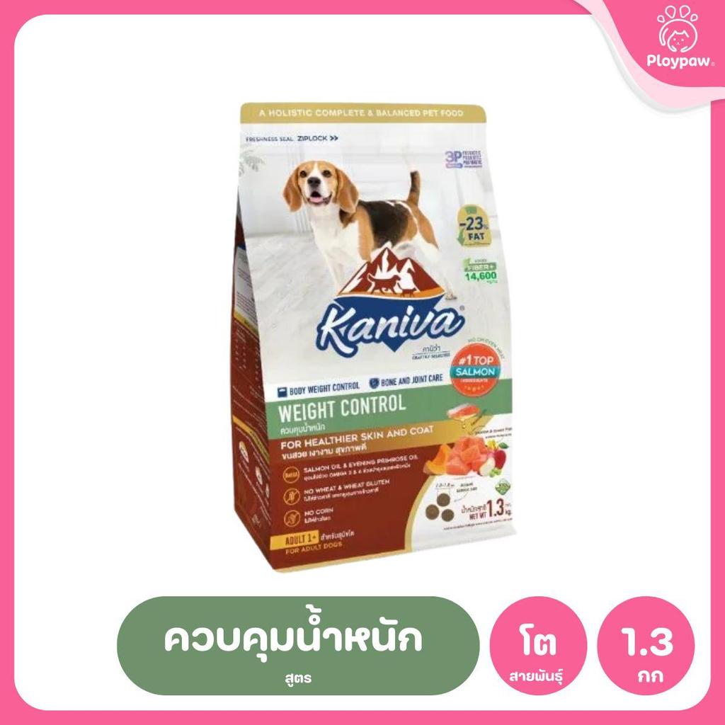 อาหารเม็ดสุนัข [M] Kaniva Dog Food คานิว่า อาหารเม็ดเกรดพรีเมี่ยม อาหารสุนัขสำหรับสุนัขทุกช่วงวัย ขนาด 1.3-1.5 กก.(kg.)
