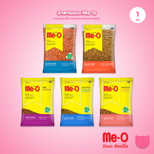 [ถุงแบ่งฯ 1 กก.] Me-O อาหารแมวมีโอ Cat Food for Adult Cat มีโอ อาหารเม็ดสำหรับแมวโต ขนาด 1 กก.(1kg) แพ็คเก็จจากโรงงาน