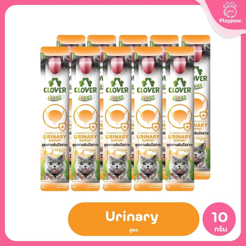 วิตามินแมวเลียโคลเวอร์ [แพ็ค 10 ซอง] Clover Lickies Cat Creamy เสริมสุขภาพแมว