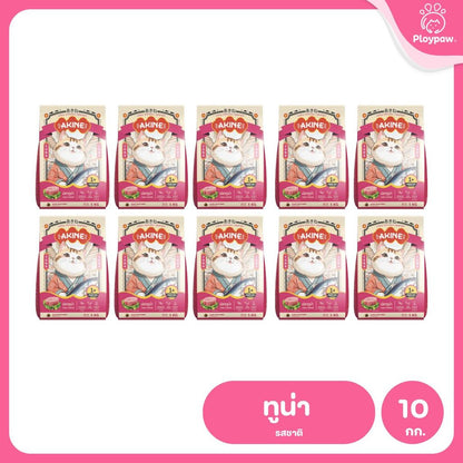 อาหารเม็ดแมวอกิเนะ [แพ็ค 10*1 กก.] Akine Catfood ลดกลิ่นมูล โปรตีนสูง บำรุงสุขภาพ ขนาด 1 กก.