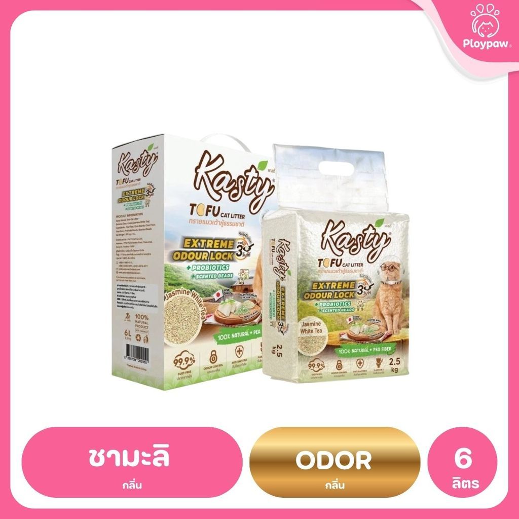 [6 ลิตร] Kasty ทรายแมวเต้าหู้ ฝุ่นน้อย จับก้อนไว ดับกลิ่นดี ทิ้งชักโครกได้ ทรายแมวธรรมชาติ