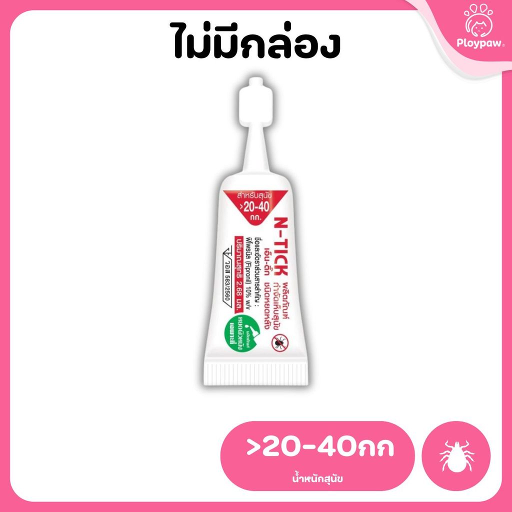 ผลิตภัณฑ์กำจัดเห็บ [ไม่มีกล่อง] AG-SCIENCE N-Tick ชนิดหยดหลัง แอคซายน์ เอ็นติ๊ก สำหรับสุนัข