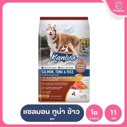 อาหารเม็ดสุนัขคานิว่า [1 กก.] Kaniva Dog Food พรีเมี่ยมเกรด สำหรับสุนัขทุกช่วงวัย ขนาด 1.3-1.5 กก.(kg.)