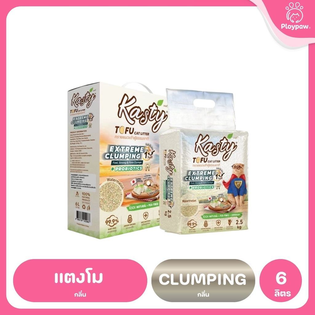 [6 ลิตร] Kasty ทรายแมวเต้าหู้ ฝุ่นน้อย จับก้อนไว ดับกลิ่นดี ทิ้งชักโครกได้ ทรายแมวธรรมชาติ