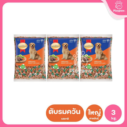[แพ็ค 3*1 กก.] SmartHeart Dog Food อาหารเม็ดสำหรับสุนัข สมาร์ทฮาร์ท สำหรับลูกสุนัข สุนัขโต ถุงแพ็คเกจจากโรงงาน