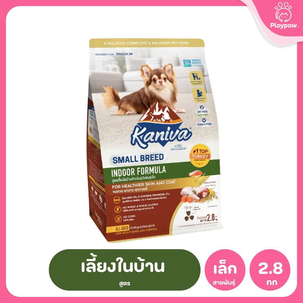 อาหารเม็ดสุนัขคานิว่า [L] Kaniva Dog Food อาหารเม็ดเกรดพรีเมี่ยม อาหารสุนัขสำหรับสุนัขทุกช่วงวัย ขนาด 2.8-3.2 กก.(kg.)
