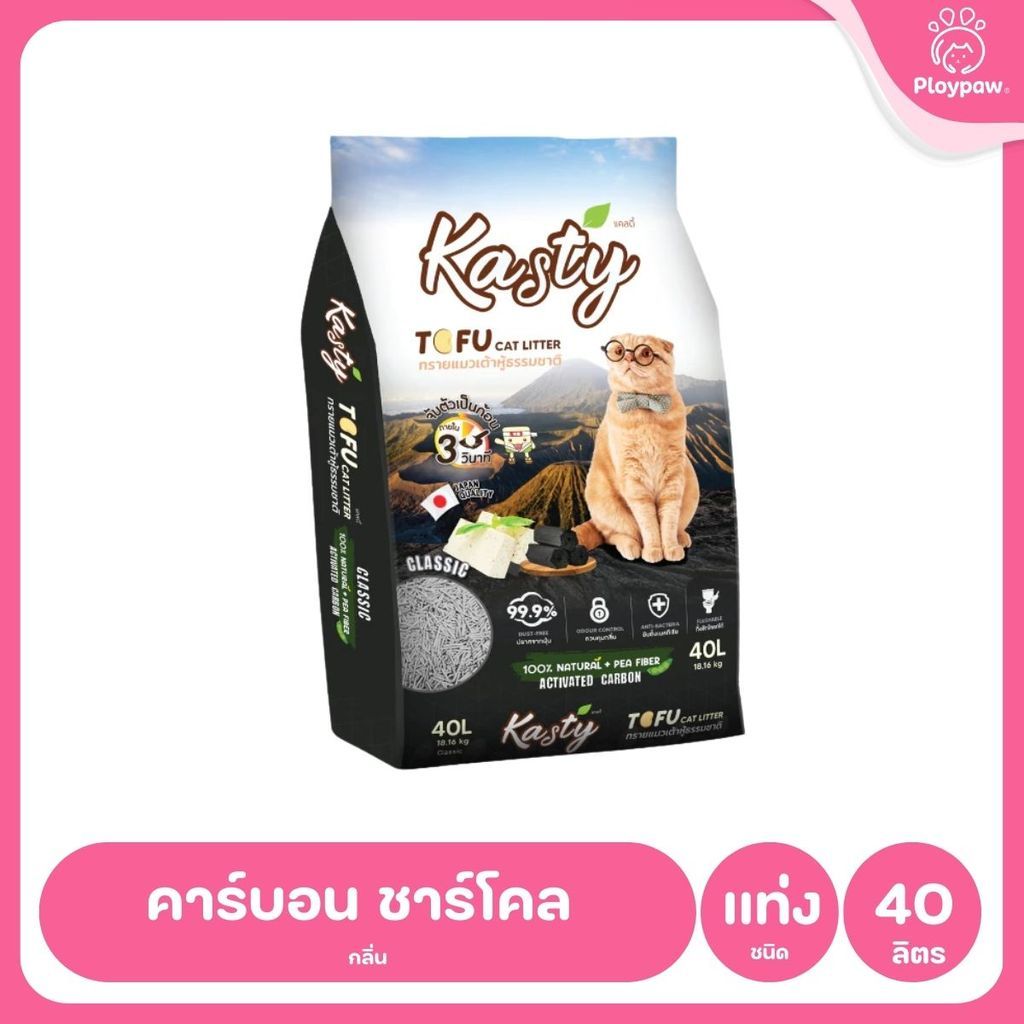 [40 ลิตร] Kasty ทรายแมวเต้าหู้ ฝุ่นน้อย จับก้อนไว ดับกลิ่นดี ทิ้งชักโครกได้ ทรายแมวธรรมชาติ ขนาด 40 ลิตร