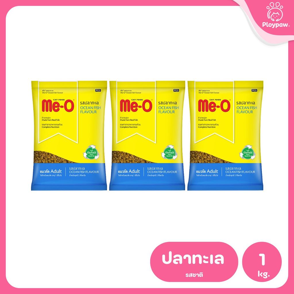 [แพ็ค 3 ถุง*1 กก.] Me-O อาหารแมวมีโอ Cat Food for Adult Cat มีโอ อาหารเม็ดสำหรับแมวโต ขนาด 1 กก.(1kg) แพ็คเก็จจากโรงงาน