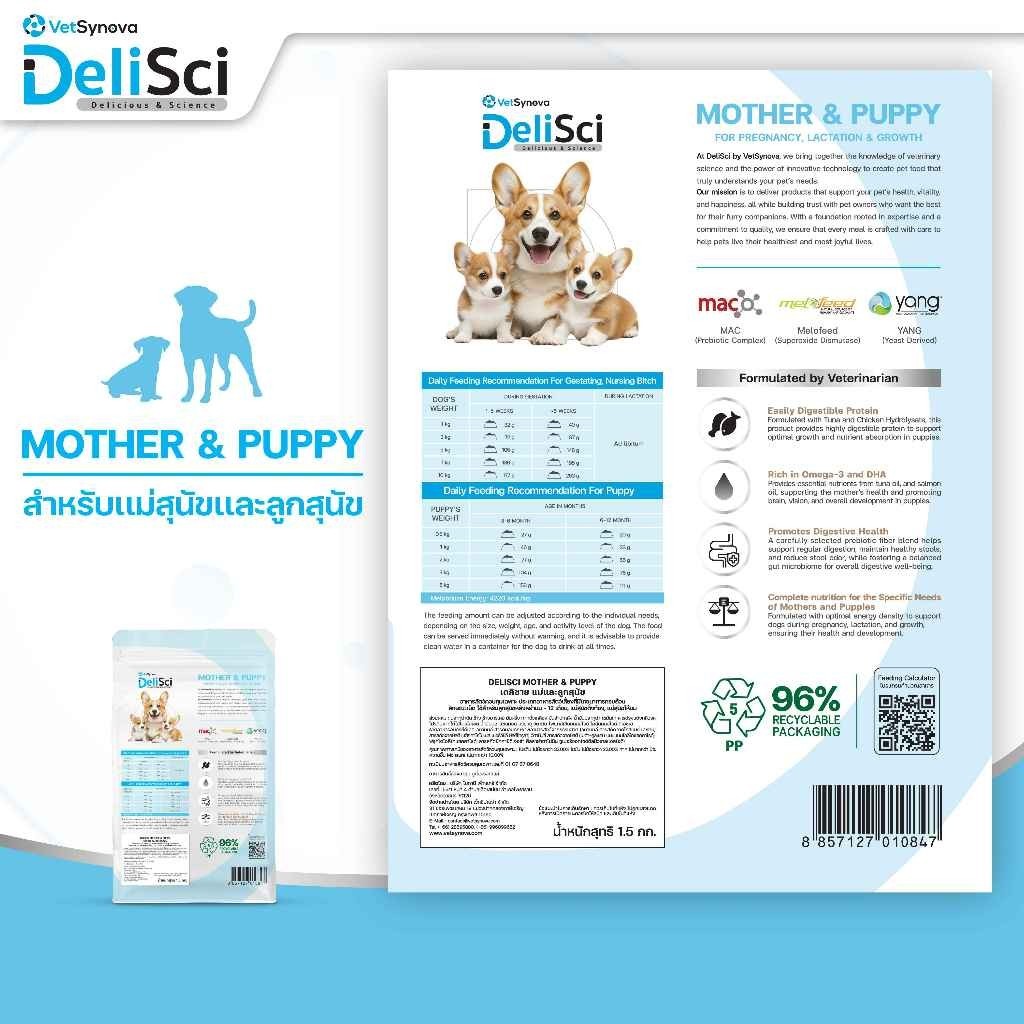 DeliSci [800g] Mother & Puppy Dog Dry อาหารเม็ดเดลิซายสำหรับแม่ลูกสุนัขและลูกสุนัข ขนาด 1.5 กก.(kg.)