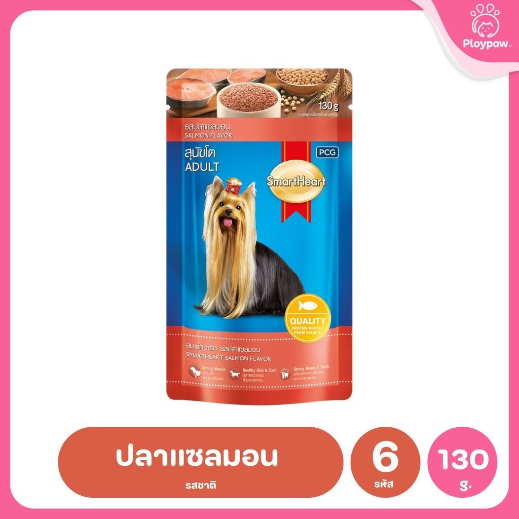 [ยกลัง 48 ซอง] SmartHeart Pouch สมาร์ท ฮาร์ท อาหารเปียกสุนัข ขนาด 120-130 กรัม
