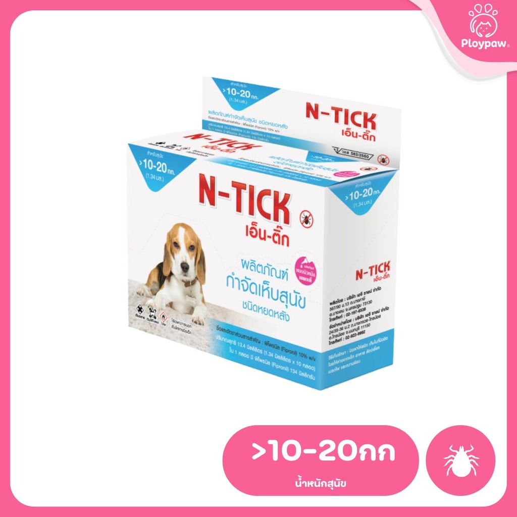 ผลิตภัณฑ์กำจัดเห็บ [ยกกล่อง 10 หลอด] AG-SCIENCE N-Tick ชนิดหยดหลัง แอคซายน์ เอ็นติ๊ก สำหรับสุนัข