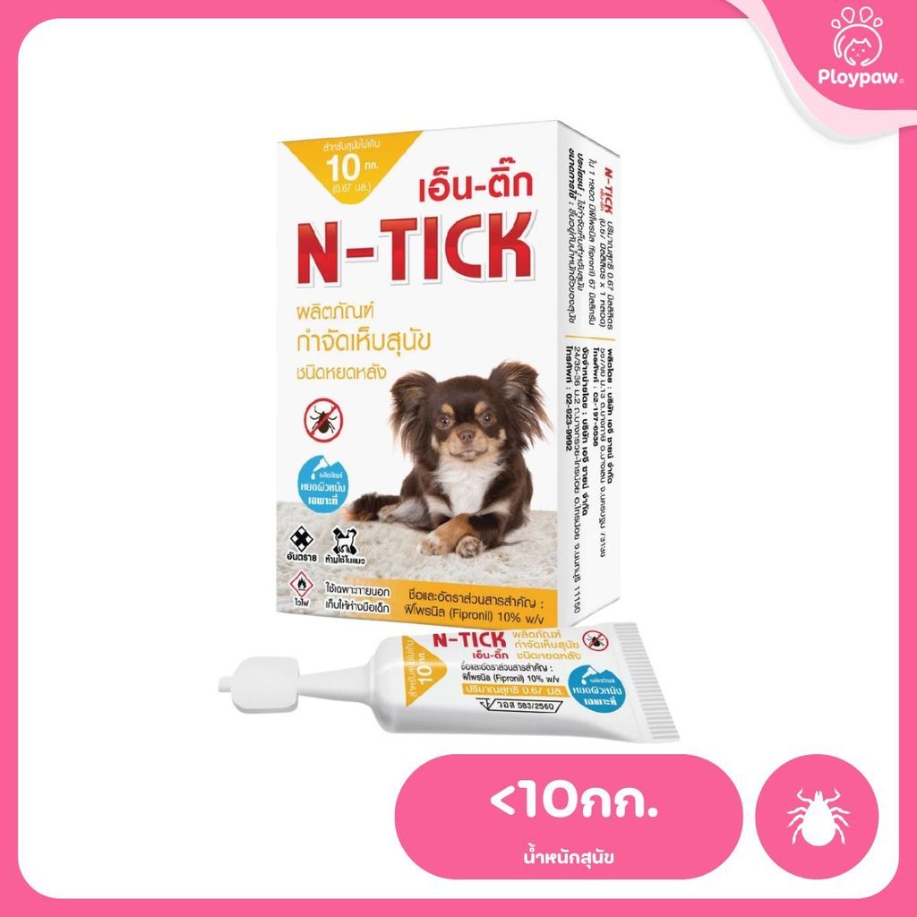 ผลิตภัณฑ์กำจัดเห็บ [5 กล่อง] AG-SCIENCE N-Tick ชนิดหยดหลัง แอคซายน์ เอ็นติ๊ก สำหรับสุนัข