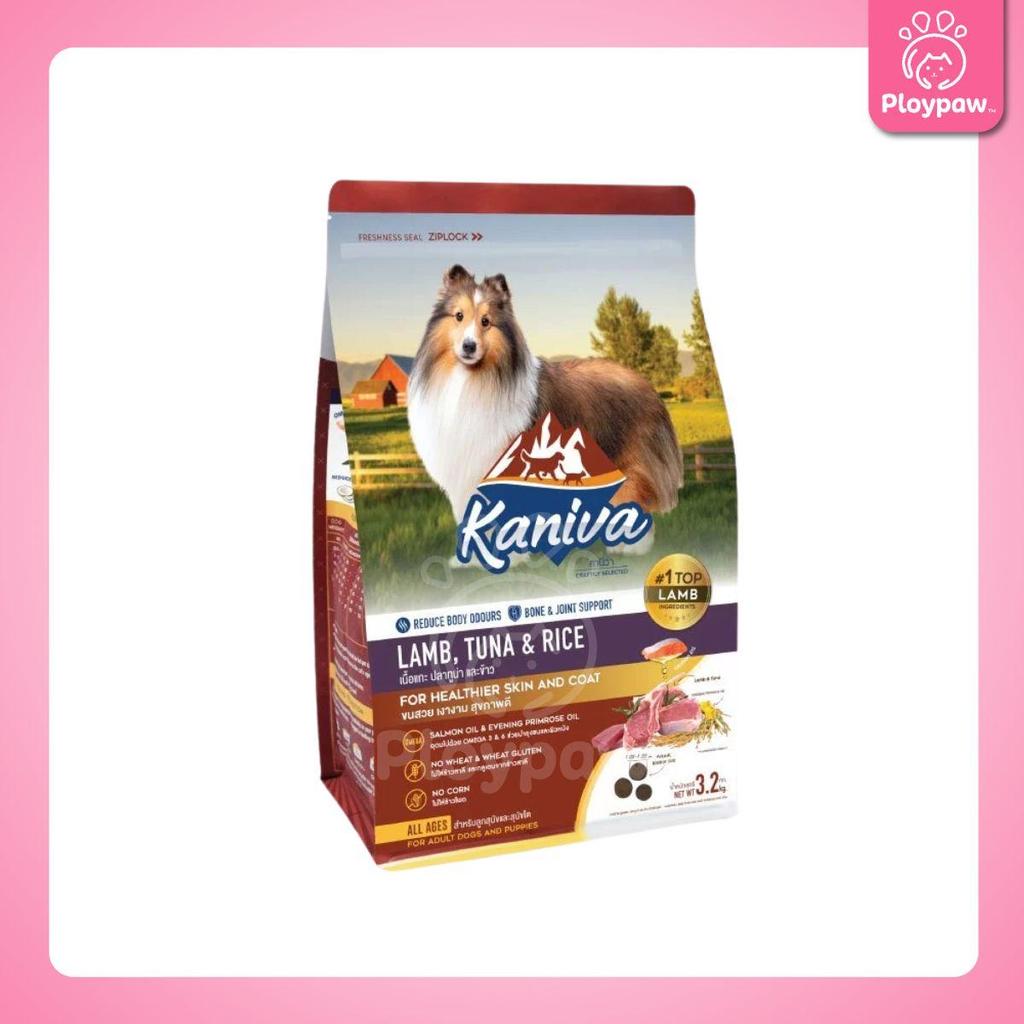 อาหารเม็ดสุนัขคานิว่า [L] Kaniva Dog Food อาหารเม็ดเกรดพรีเมี่ยม อาหารสุนัขสำหรับสุนัขทุกช่วงวัย ขนาด 2.8-3.2 กก.(kg.)