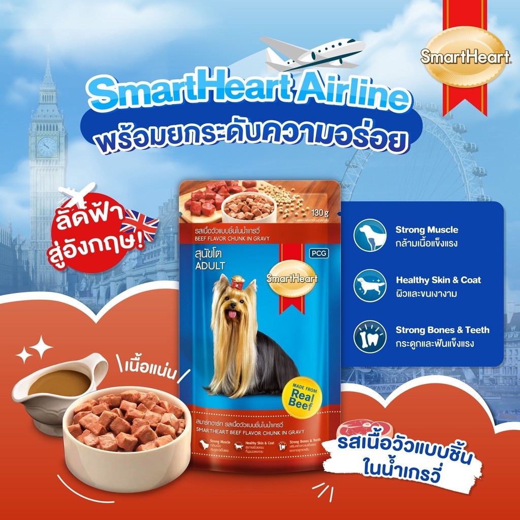[1 ซอง] SmartHeart Pouch สมาร์ท ฮาร์ท อาหารเปียกสุนัข ขนาด 120-130 กรัม