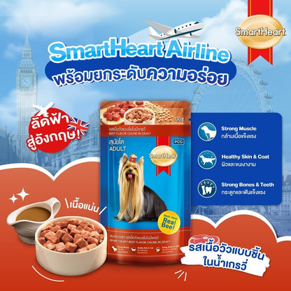 [1 ซอง] SmartHeart Pouch สมาร์ท ฮาร์ท อาหารเปียกสุนัข ขนาด 120-130 กรัม