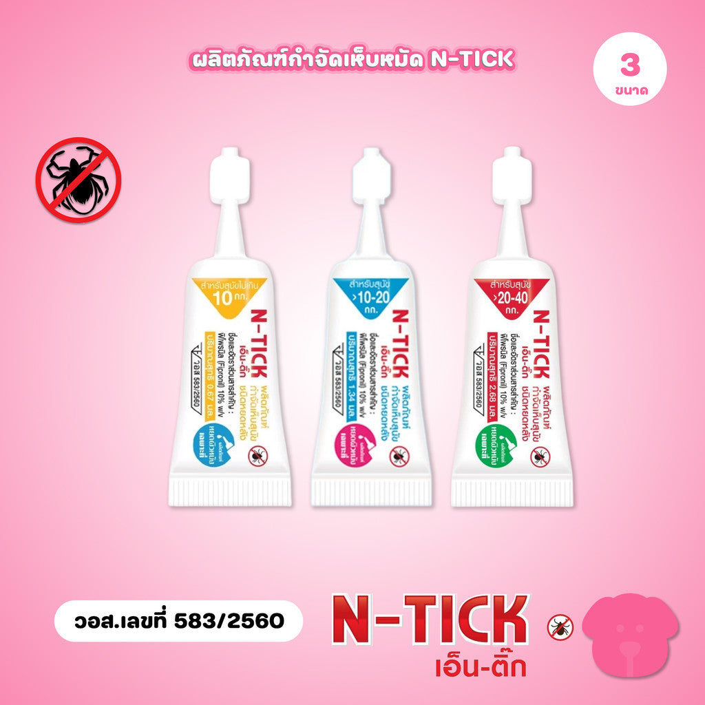 ผลิตภัณฑ์กำจัดเห็บ [ไม่มีกล่อง] AG-SCIENCE N-Tick ชนิดหยดหลัง แอคซายน์ เอ็นติ๊ก สำหรับสุนัข