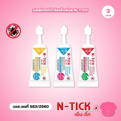 ผลิตภัณฑ์กำจัดเห็บ [ไม่มีกล่อง] AG-SCIENCE N-Tick ชนิดหยดหลัง แอคซายน์ เอ็นติ๊ก สำหรับสุนัข