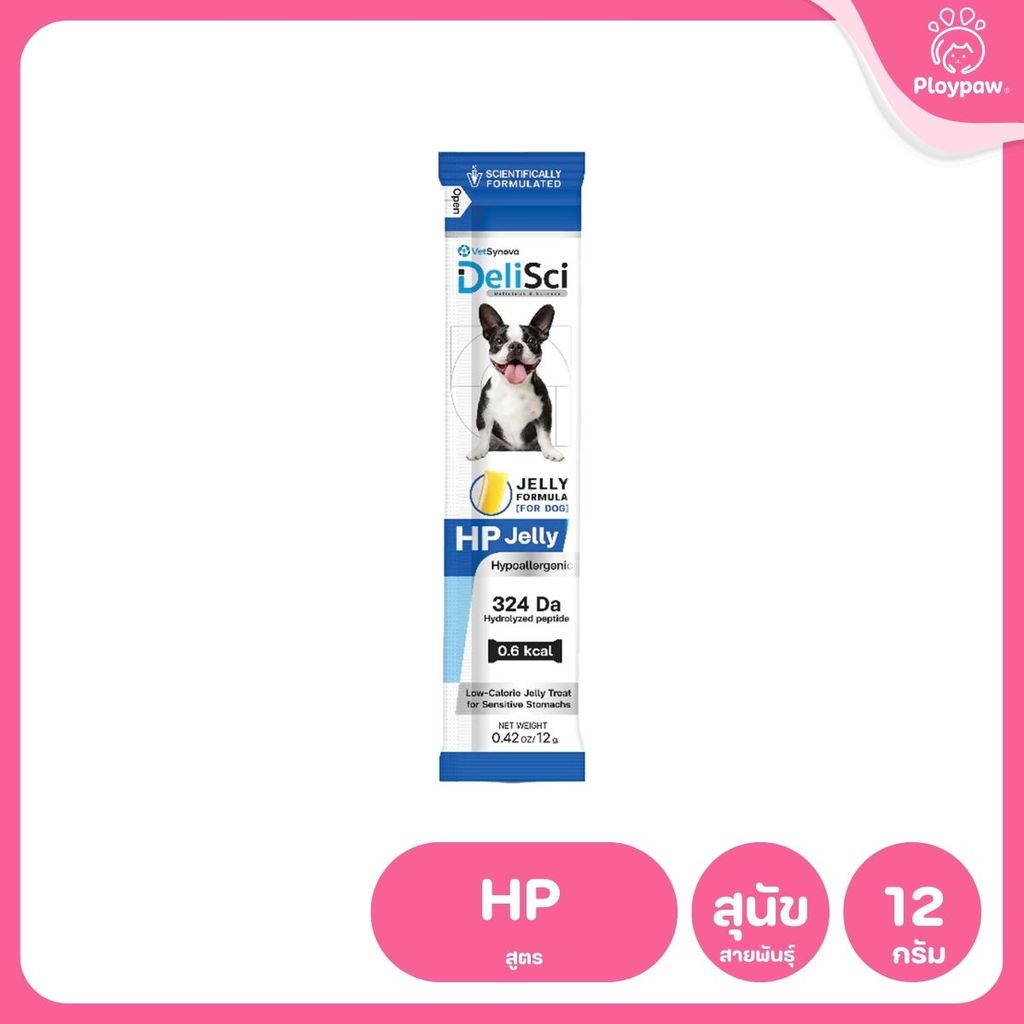 ขนมสุนัขเดลิซายน์ [1 ซอง] DeliSci HP Jelly เจลลี่สำหรับสุนัขแพ้ง่าย โปรตีนจากกุ้งไฮโดรไลซ์ ขนาดซอง 12 กรัม